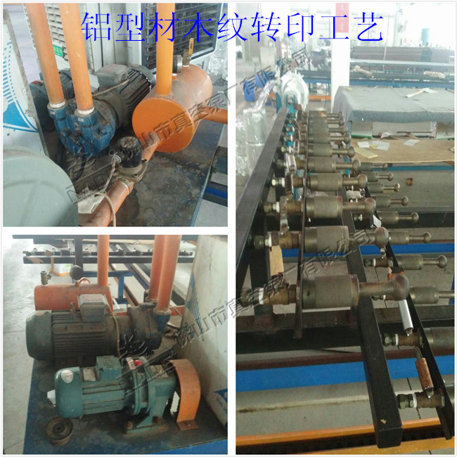 鋁型材木紋轉(zhuǎn)印工藝 鋁型材木紋轉(zhuǎn)印工藝