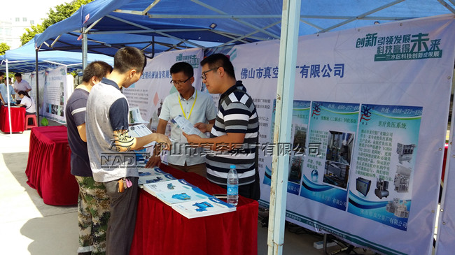 佛真技術(shù)人員向展會參與者講解真空泵和真空系統(tǒng)