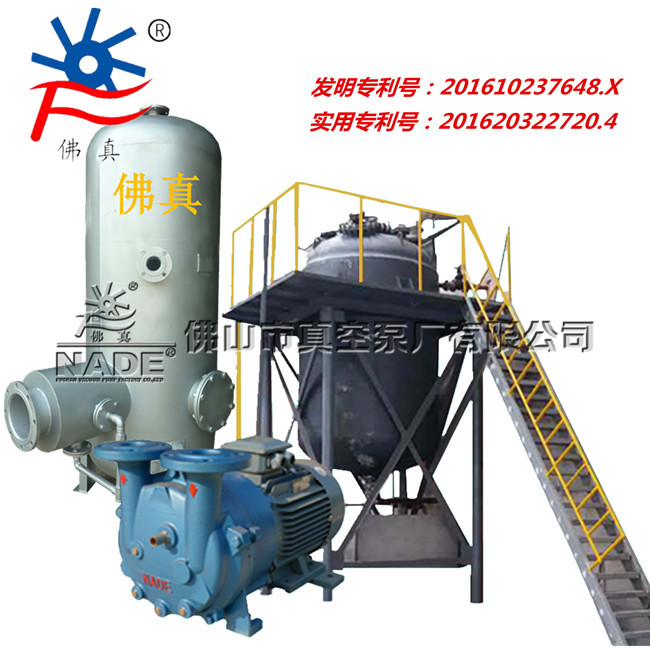 真空環(huán)保廢液處理系統(tǒng) 真空環(huán)保廢液處理系統(tǒng)