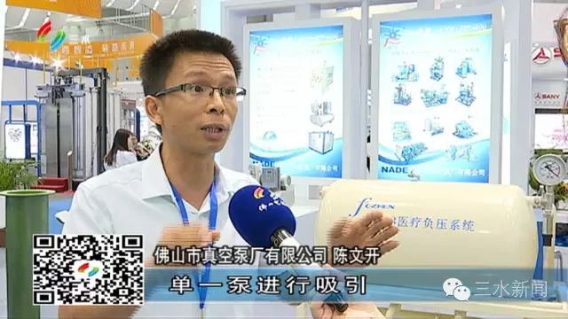佛山市真空泵廠有限公司陳工就ZKB醫(yī)療負壓系統(tǒng)技術(shù)講解