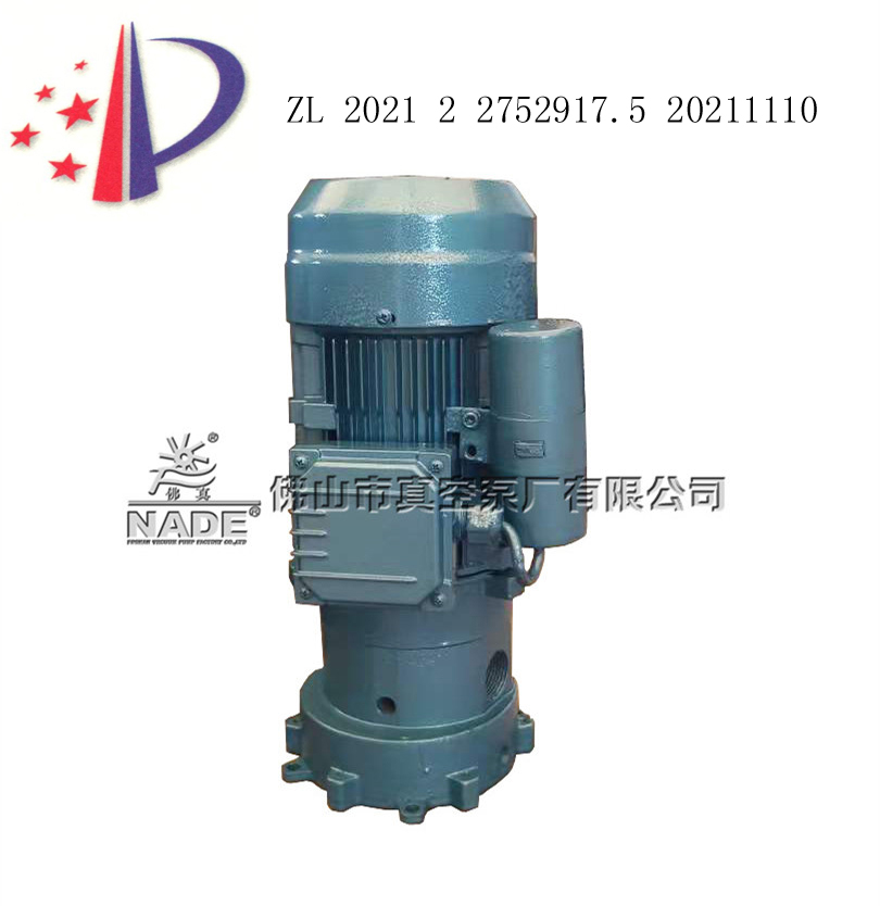 立式水環(huán)真空泵V-900 立式水環(huán)真空泵V-900